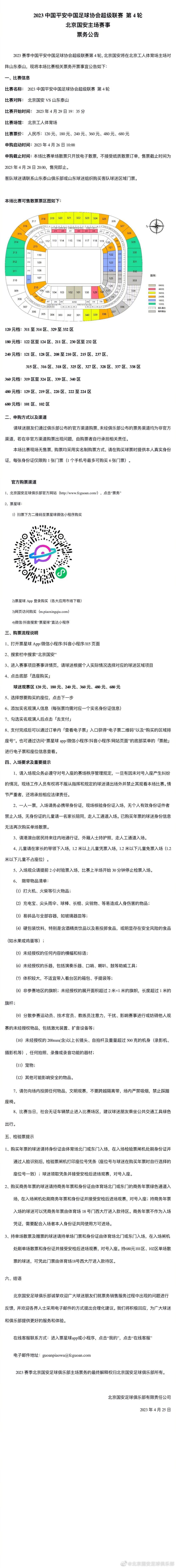 据《世界体育报》报道，巴萨方面认为，莱万应该更多出现在禁区，而不是回撤到中场。